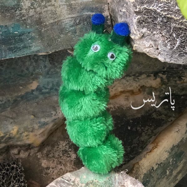 جاکلیدی عروسکی کرم - مانتو پاتریس رشت