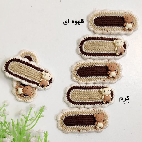 سنجاق سر خرسی - مانتو پاتریس رشت