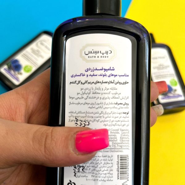 شامپو ضد زردی مو - مانتو پاتریس رشت