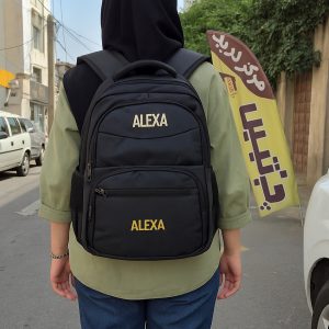 کوله پشتی الکسا-رشت مانتو پاتریس