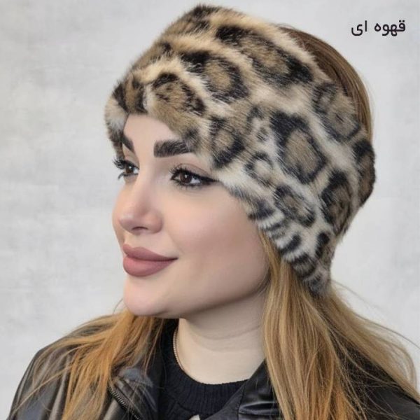 هدبند روسی پلنگی خز - مانتو پاتریس رشت